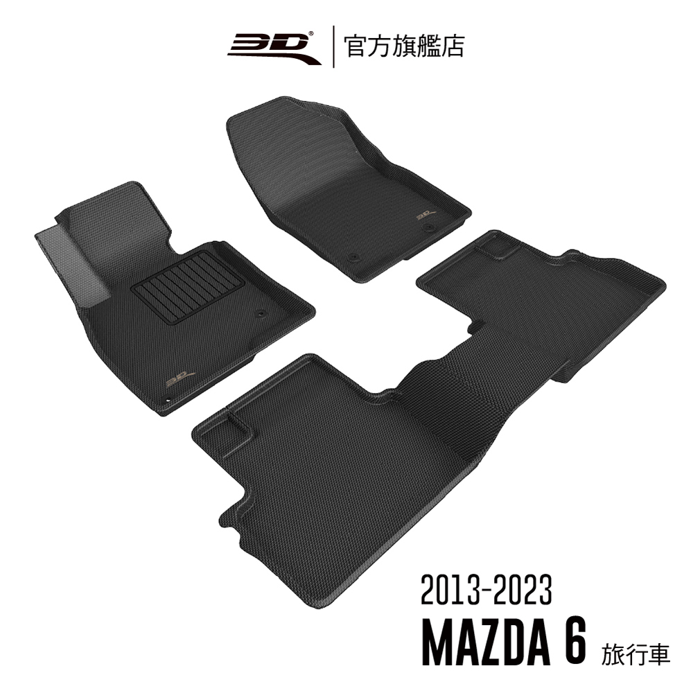 3D Mats 3D KAGU卡固立體汽車踏墊 Mazda 6 2013~2023 (5門旅行車)