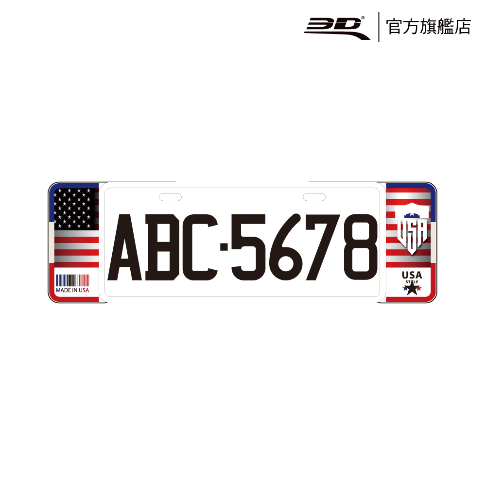 3D Mats 3D 新 6 / 7 字碼精緻裝飾車牌框 美國