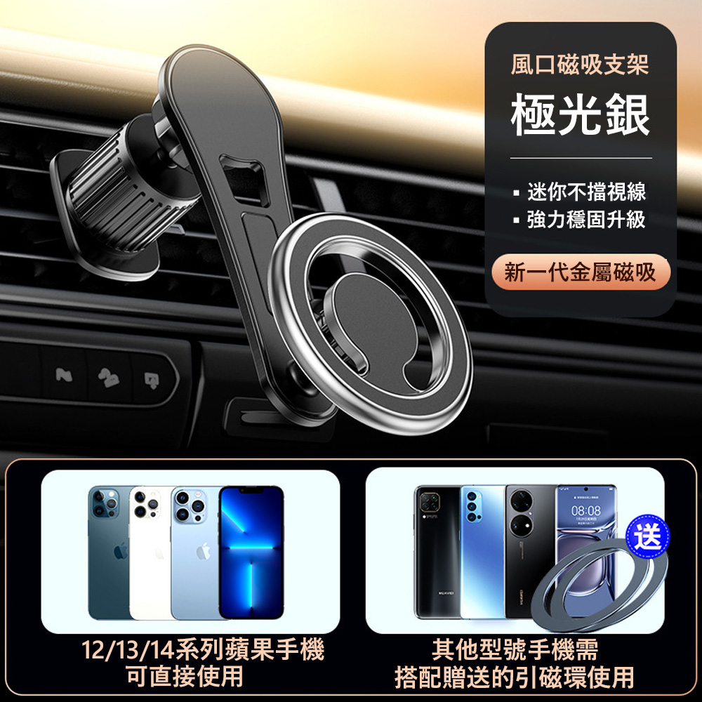 Kyhome 強力磁吸 MagSafe手機支架 車載支架 車用導航支架 出風口手機架