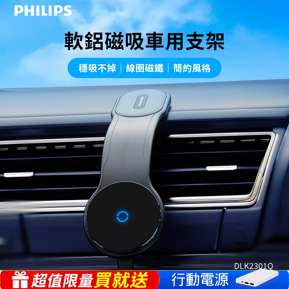 官方直營 超強磁吸車用無線充支架(穩吸不掉/線圈磁吸/自由彎曲) DLK2301Q※限量送行動電源※