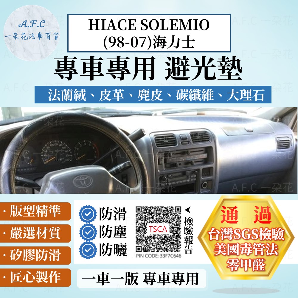 TOYOTA 豐田 PRIUS 5 PHEV 避光墊 麂皮 碳纖維 超纖皮 法蘭絨 大理石皮  豐田 【A.F.C 一朵花】