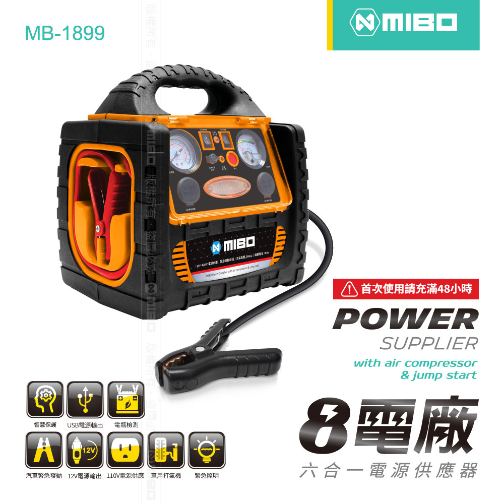 MIBO 米寶 8電廠 六合一電源供應器18Ah大容量電池 救車電源打氣照明110V12V5V - 18Ah【MB-1899】