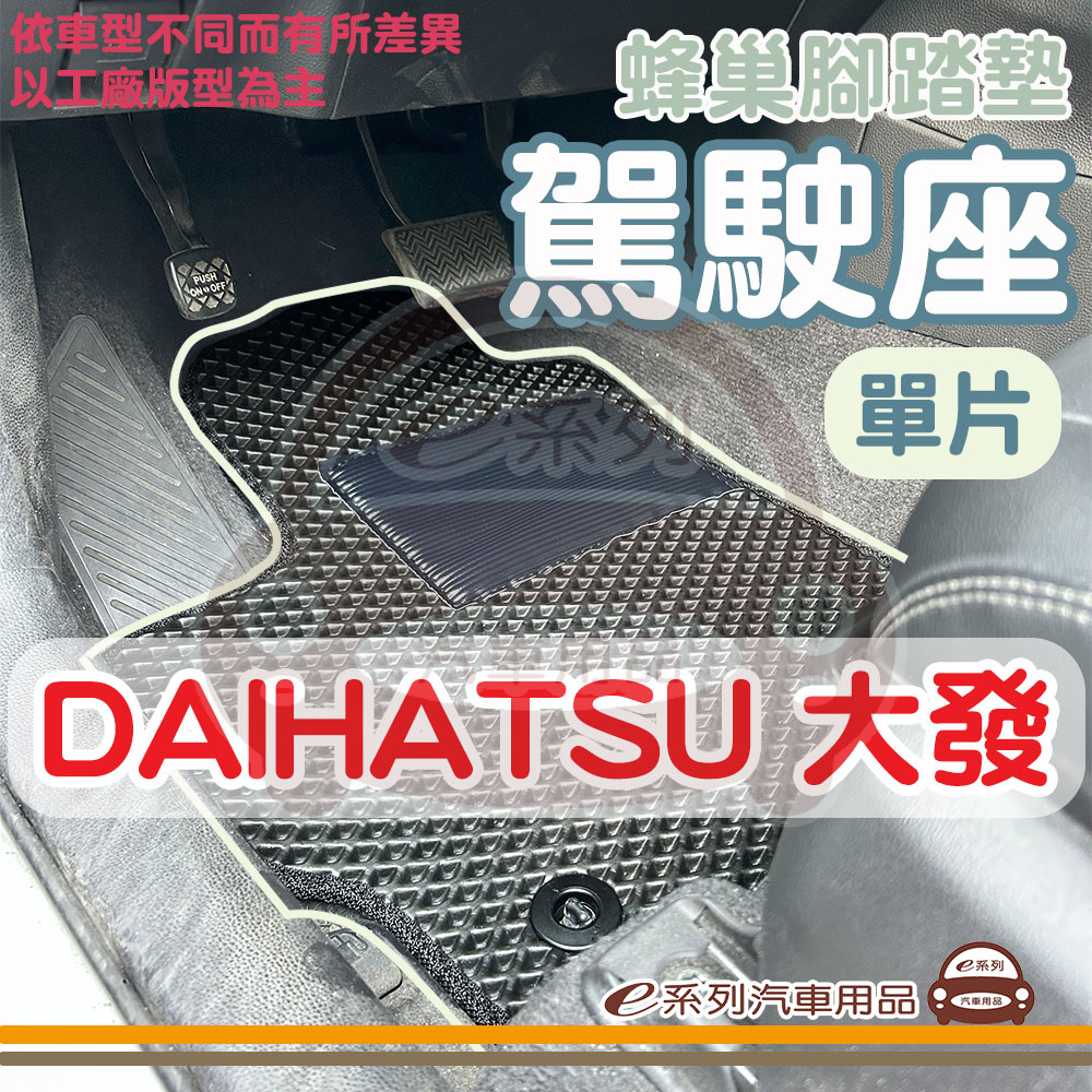 terios - PChome 24h購物