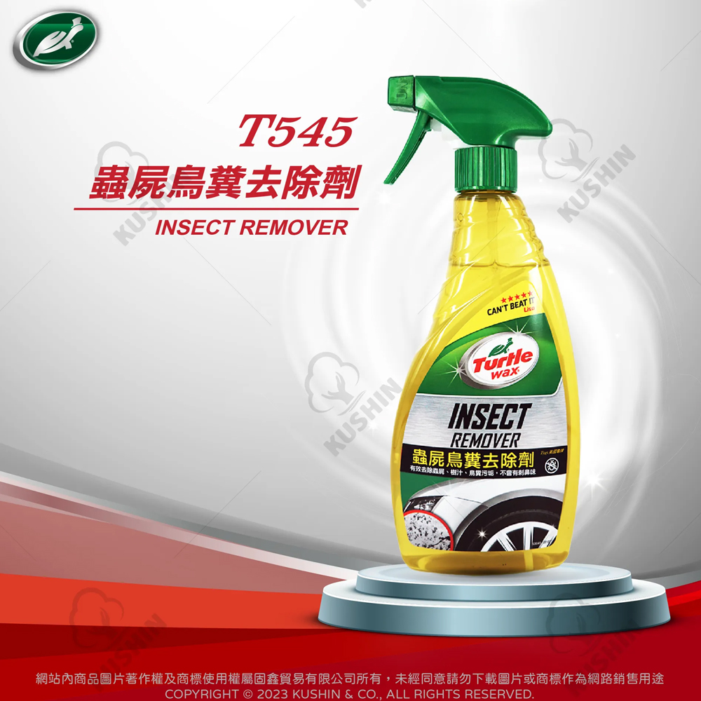 Turtle Wax 龜牌蟲屍鳥糞去除劑(500毫升) T545 - PChome 24h購物