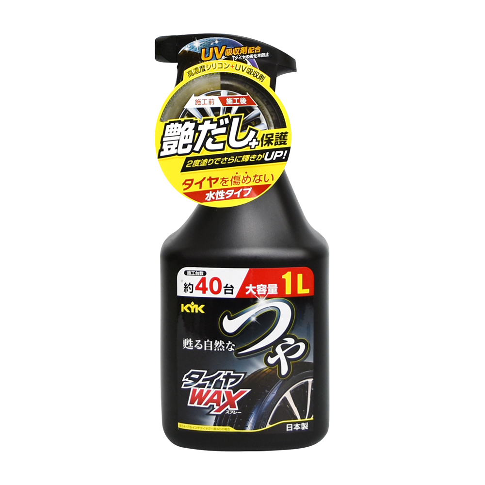 KYK 22-150 輪胎光澤養護鍍膜1L 日本製- PChome 24h購物