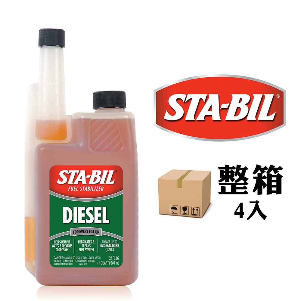 STA-BIL 西德比爾 Diesel Formula 柴油燃油穩定劑 946ml(整箱4罐)