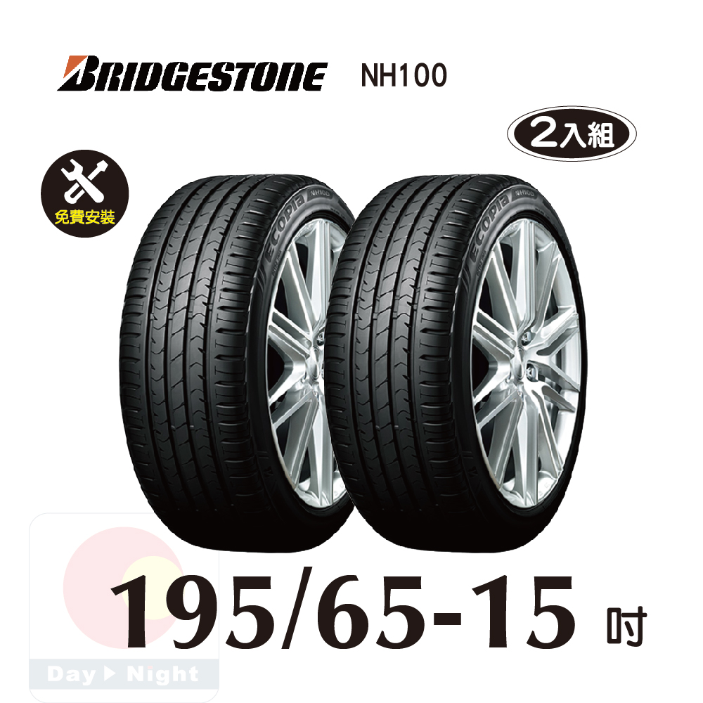 195/65r15　BRIDGESTONE　nh100 Ecopia NH100