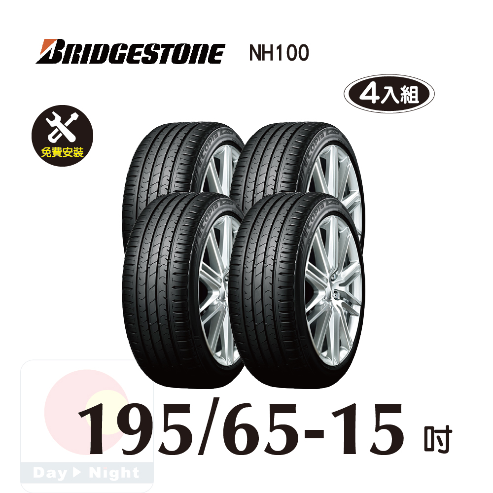 BS　ECOPIA　NH100　195/65R15　91H　極上超バリ山4本価格　O-71　福岡　引取り店頭交換OK　ノア　ヴォクシー　ステップワゴン　 新品 処分特価 195⁄65R15 91H ブリヂストン ECOPIA NH100 エコピア BRIDGESTONE 国産 日本製 低燃費 夏  サマータイヤ 195⁄65-15 195⁄65⁄15 送料無料