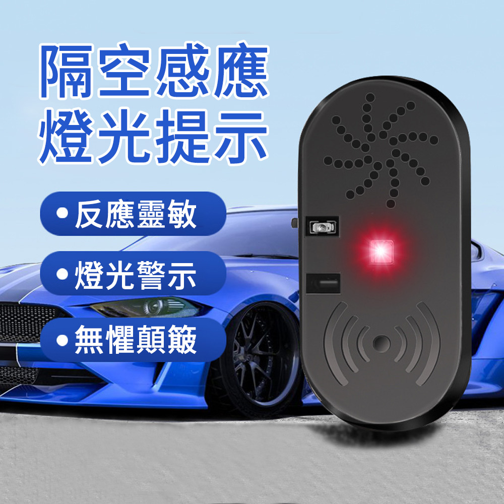LUYOO 汽車開門提醒器 LED感應車門警示器   下車防撞安全警報器 開門語音播報提醒機 黑色