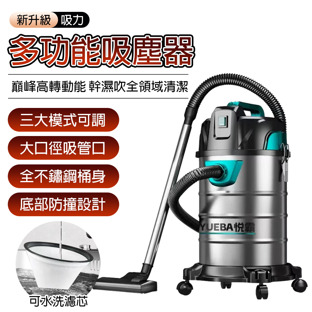 玖天 桶式多功能吸塵器 45L大容量 乾濕吹三用 持久強勁吸力 家用工業開荒洗車美縫 附4米線2米管