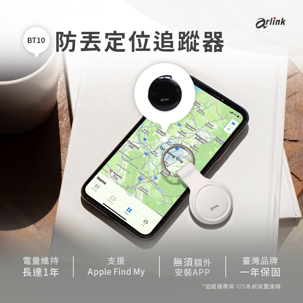 蘋果官方MFi認證 防丟定位追蹤器BT10 物品定位器 車輛定位 寵物定位 Apple FindMy全球網路定位