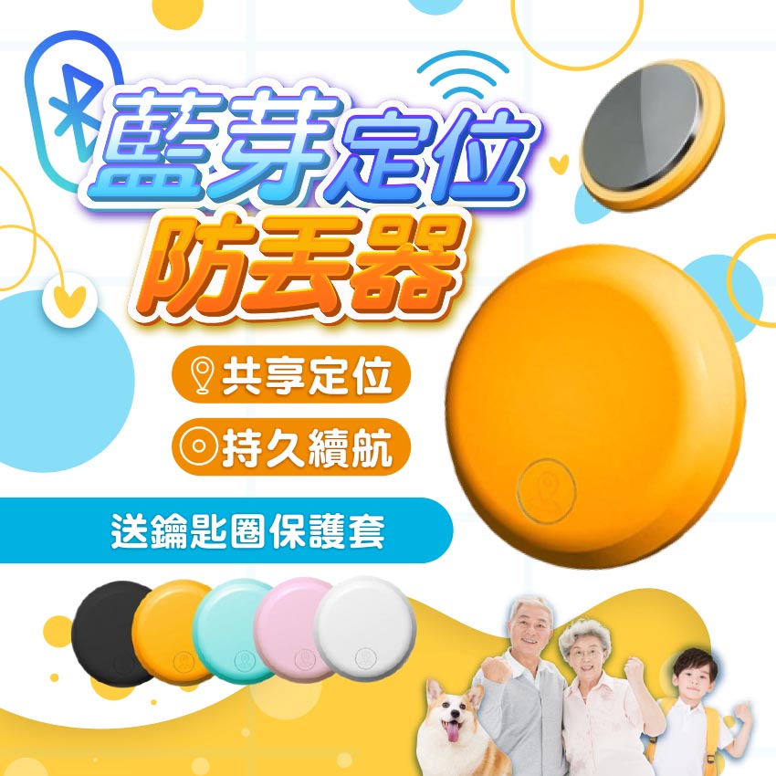 FINDTAG 定位器 安卓 蘋果 通用雙系統藍芽定位防丟器 追蹤器