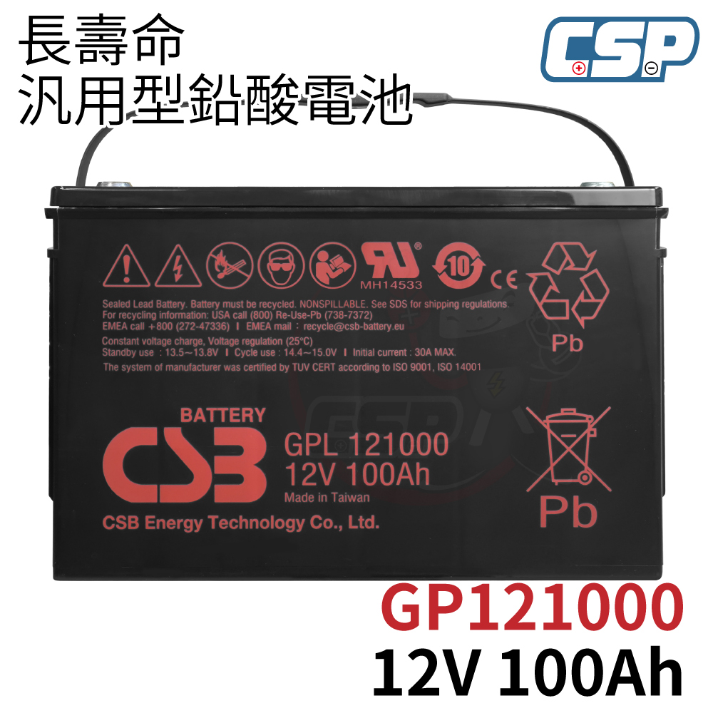 CSP GPL121000 CSB 希世比 12V12Ah 不斷電系統 消防設備、監控保全、深循環蓄電池