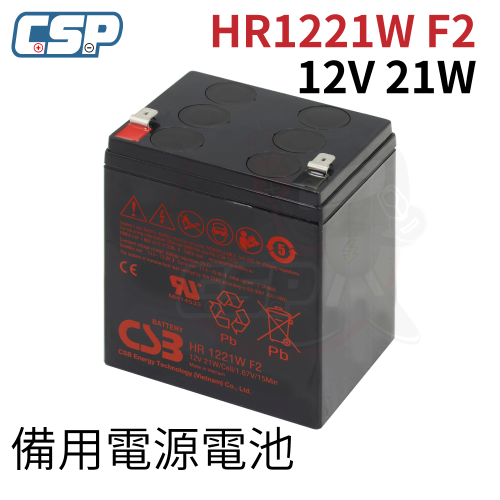 CSP 全新神戶電池 CSB電池 HR1221WF2 12V21W 不斷電系統 UPS大廠指定專用 APC 科風 飛瑞 台達