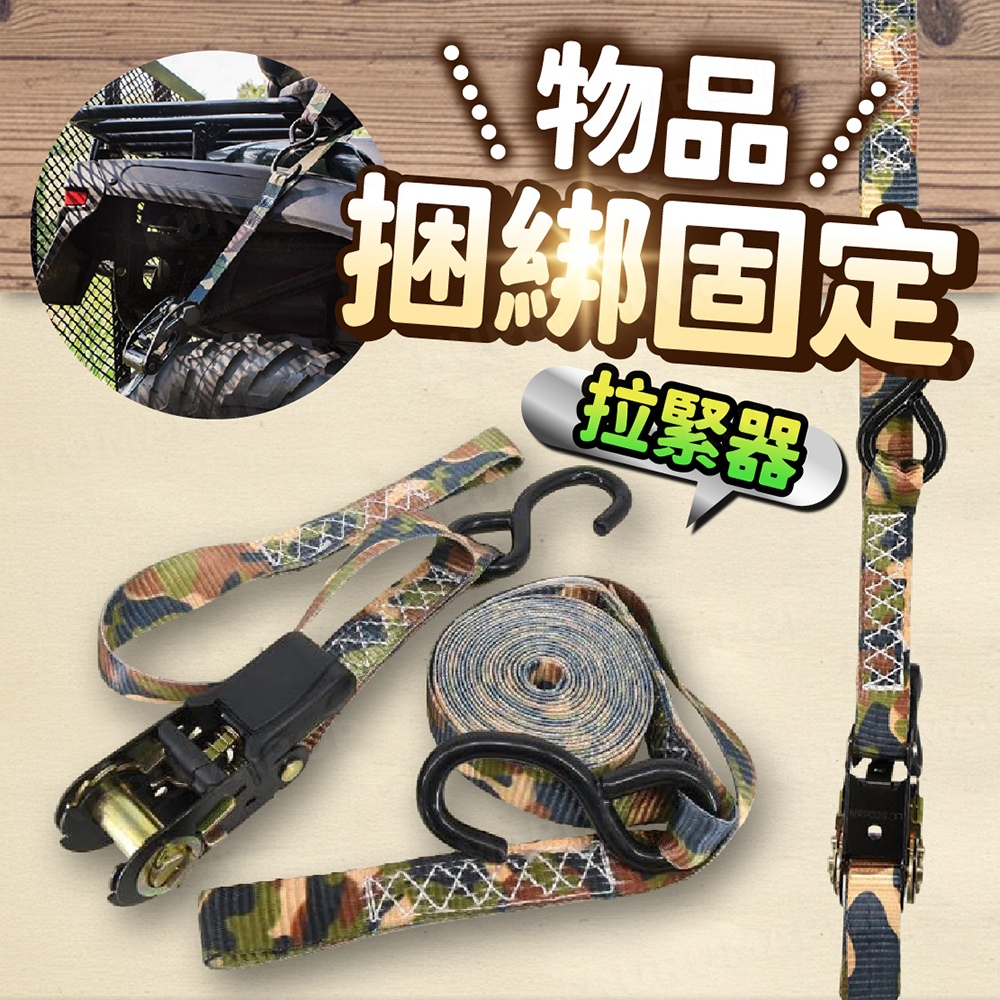 kurumapop 貨物收緊器 布猴拉緊器 車頂架固定帶 貨物綁帶 貨物綑綁拉緊器