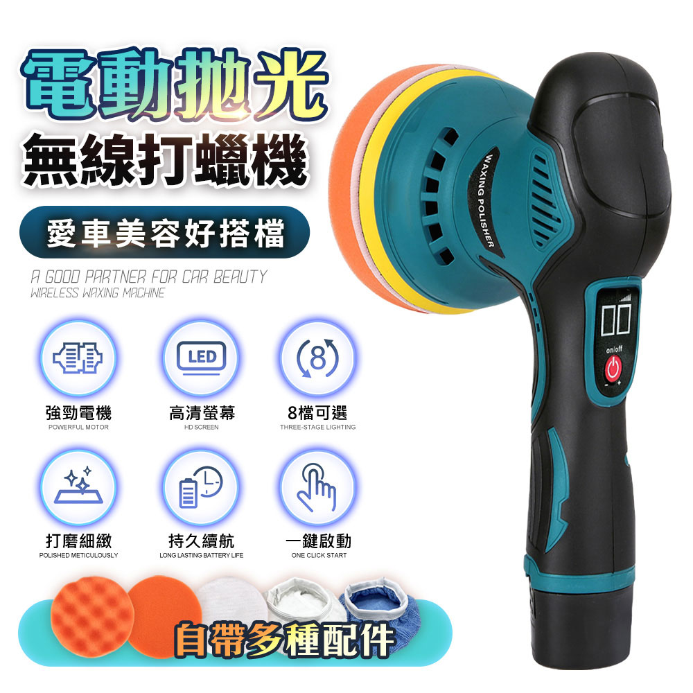 FJ 11合一車用無線打蠟機NJ2(多種配件可替換使用 )