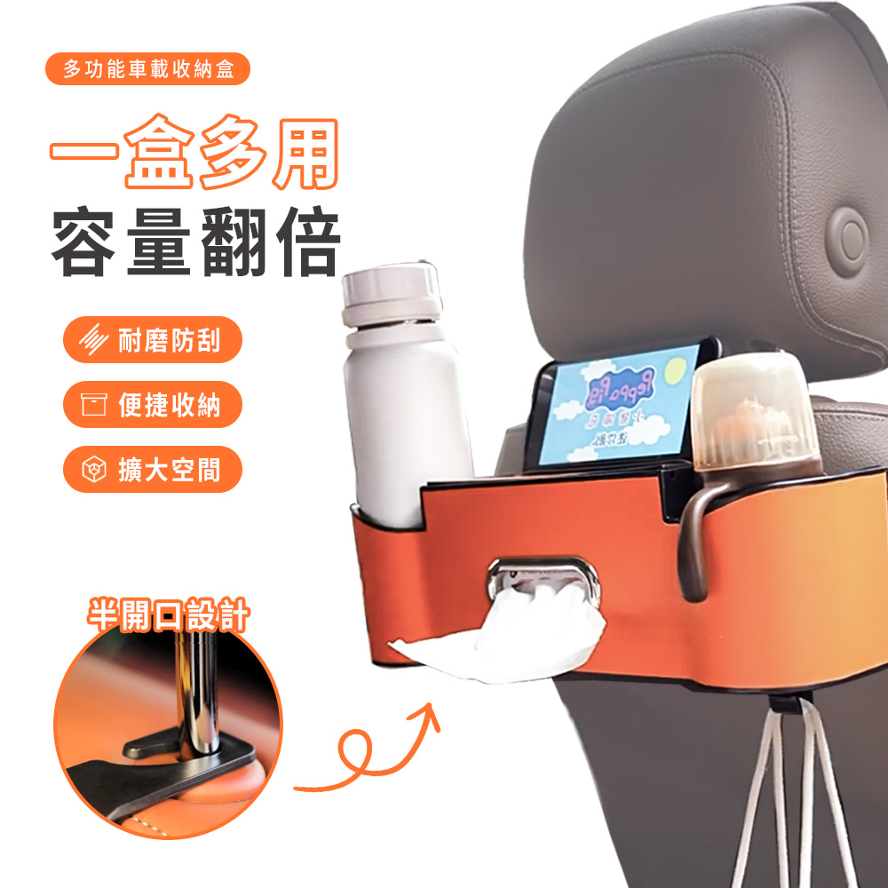 KEYIE 雙11限定 小羊皮汽車椅背收納袋 車用多功能置物袋 車載水杯紙巾儲物盒（椅背掛鉤）