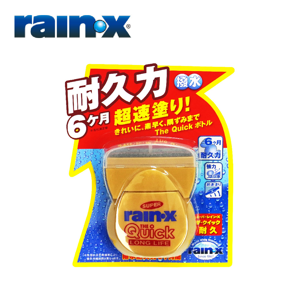 RainX 潤克斯-氟素玻璃鍍膜撥水劑-80ML