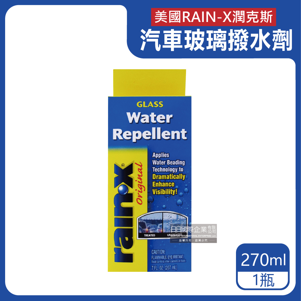 Rain-X 潤克斯 美國汽車強效耐久玻璃撥水鍍膜劑207ml/瓶(汽車清潔美容免雨刷玻璃精,擋風玻璃撥雨劑)
