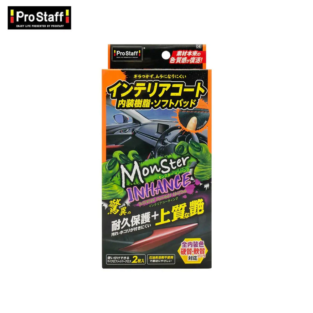 Prostaff 魔獸內裝光澤保護鍍膜劑 C-92