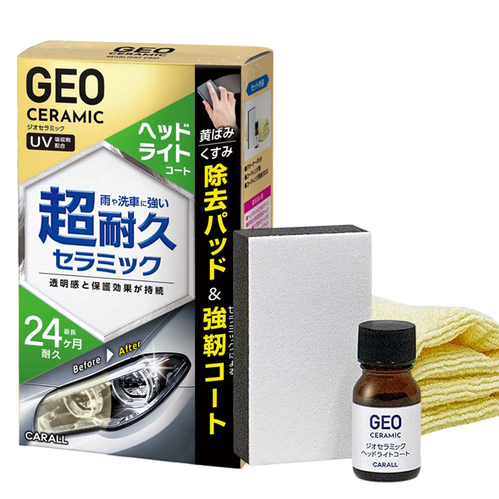 CARALL GEO陶瓷奈米汽車燈殼鍍膜劑/10ml