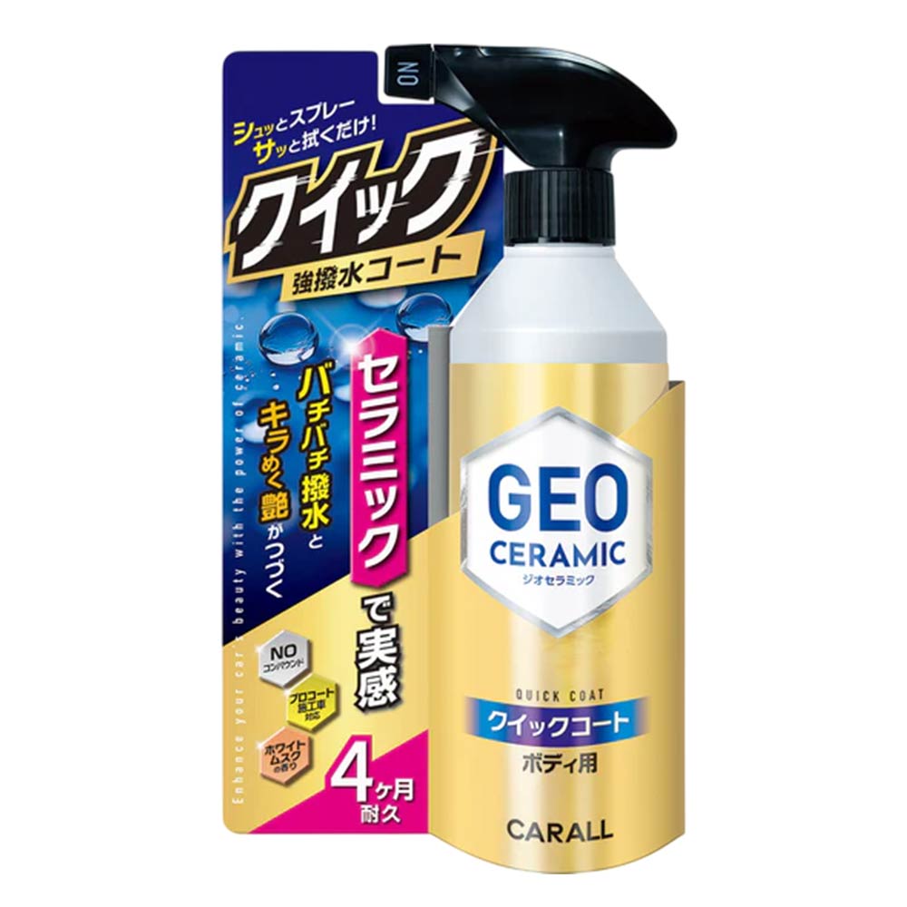 CARALL GEO陶瓷車身快速鍍膜劑 350ml