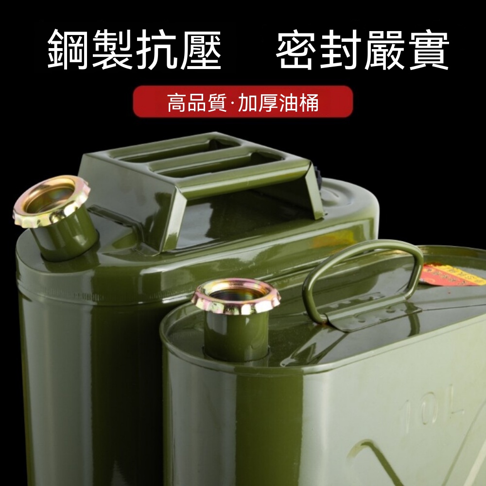 加油桶 柴油壺 鐵桶 汽車 備用油桶 鐵油桶 加厚加硬 汽油 便攜防爆