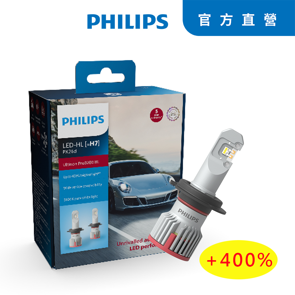 Ultinon Pro9200 輕巧亮鑽光LED頭燈第三代兩入裝5800K+400%(公司貨)