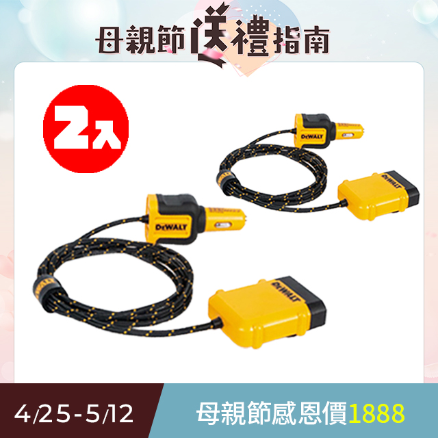 DEWALT 得偉 【72W急速充】 5孔 PD+QC3.0+USB 分離式車充