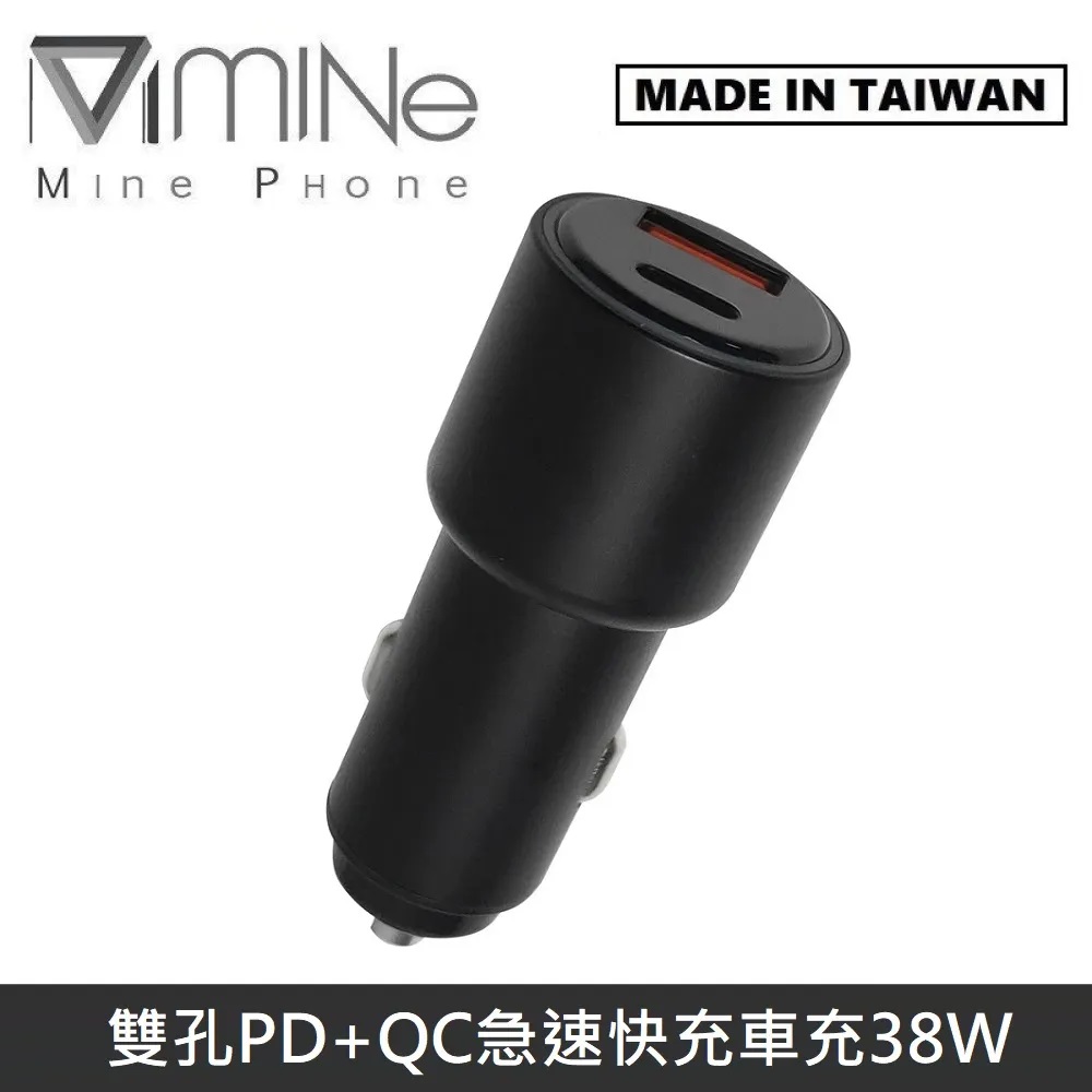 Mine Phone MINE峰 38W 雙輸出 急速快充 PD+QC 車用充電器 MCK-Q238 - 黑色