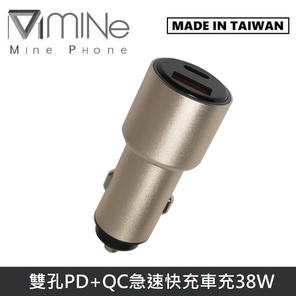 Mine Phone MINE峰 38W 雙輸出 急速快充 PD+QC 車用充電器 MCK-Q238 - 金色