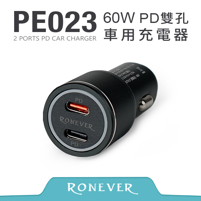 PE023 60W PD雙孔車用充電器