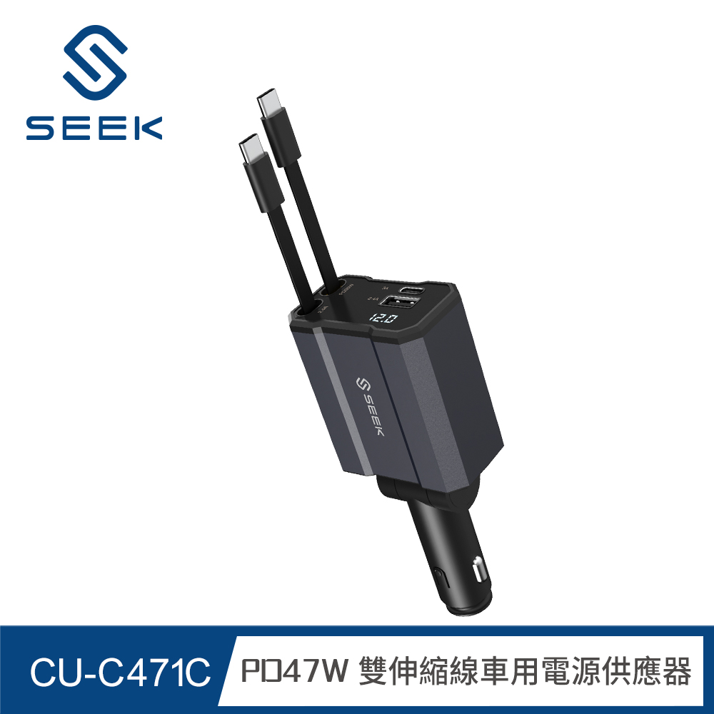 INTOPIC 廣鼎 47W雙伸縮線車用電源供應器(CU-C471C)