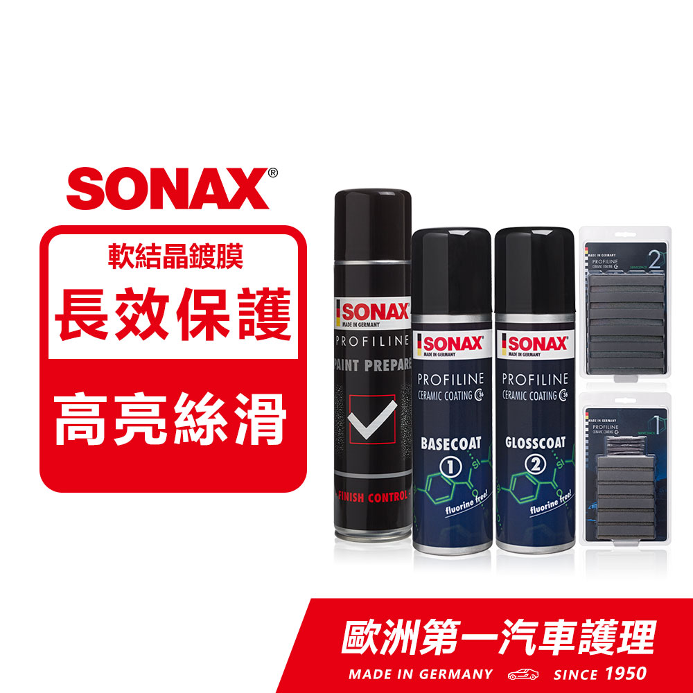 SONAX 舒亮  CC36 陶瓷鍍膜 專業版 兩劑型專業軟結晶鍍膜 玩家級大容量包裝 長效保護36個月*【官方直送】