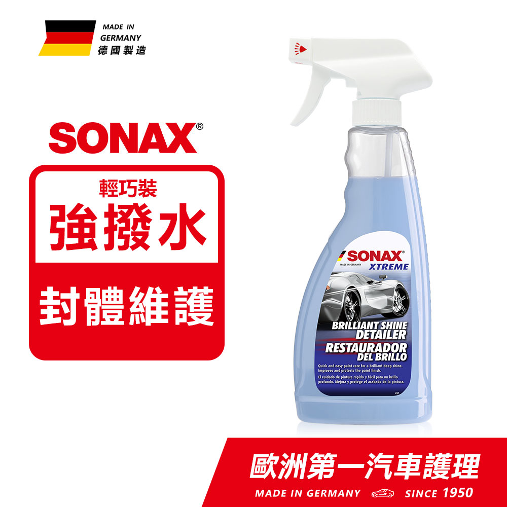 SONAX 舒亮 BSD 超撥水鍍膜500ml  鍍膜維護劑 快速鍍膜 德國進口【官方直送】