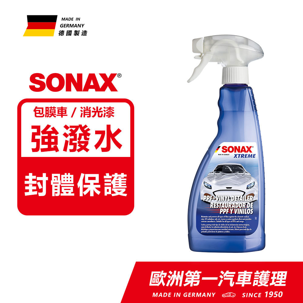 SONAX 舒亮 貼膜保護劑 膜料保養劑 包膜車 犀牛皮撥水劑 包膜保護劑 PPF 專用保護劑【官方直送】