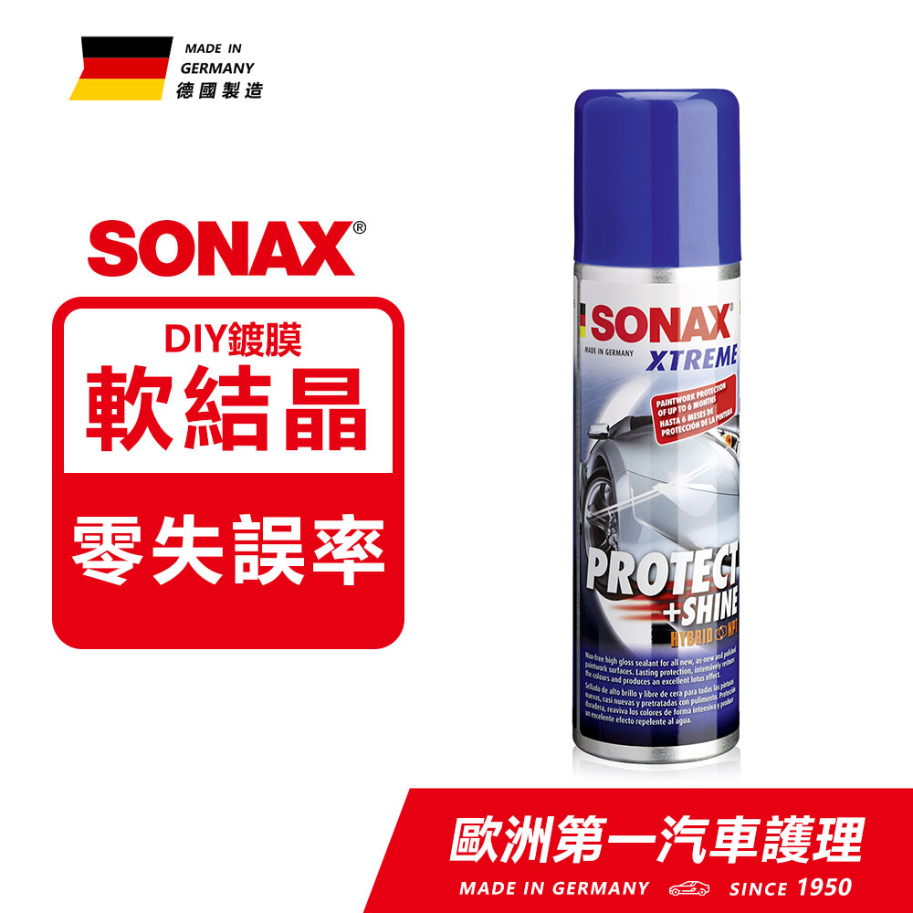 SONAX 舒亮 PSN極致鍍膜 德國原裝 抗UV 【官方直送】