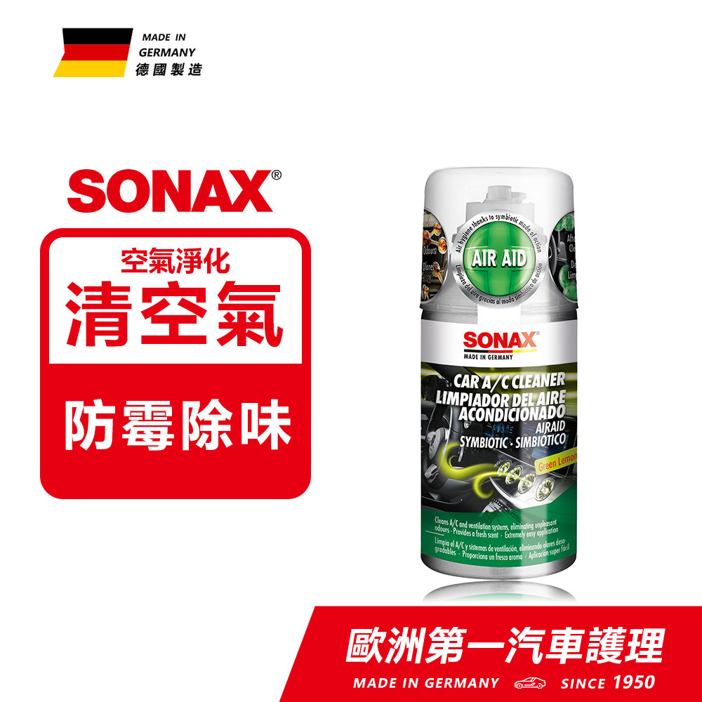 SONAX 舒亮 空調森林浴 空調系統清潔 有效抑制細菌滋生 德國原裝【官方直送】