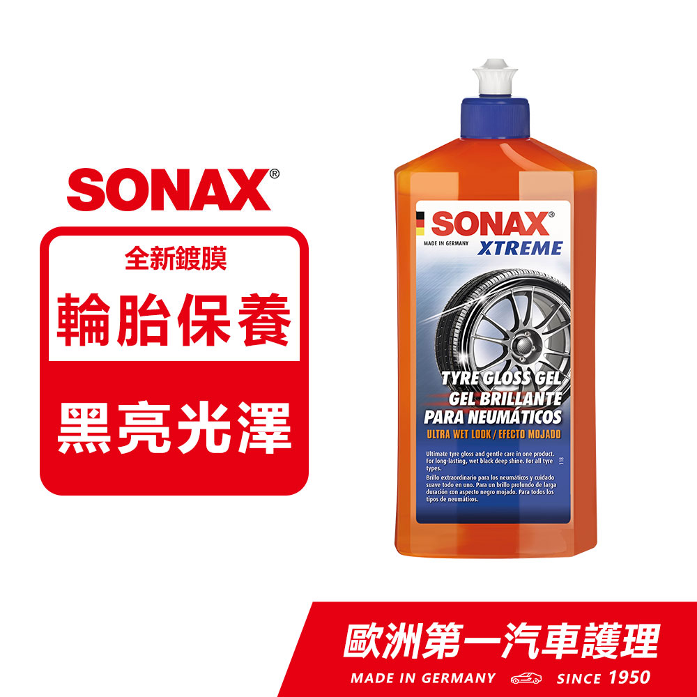 SONAX 舒亮 極致輪胎鍍膜 德國進口【官方直送】