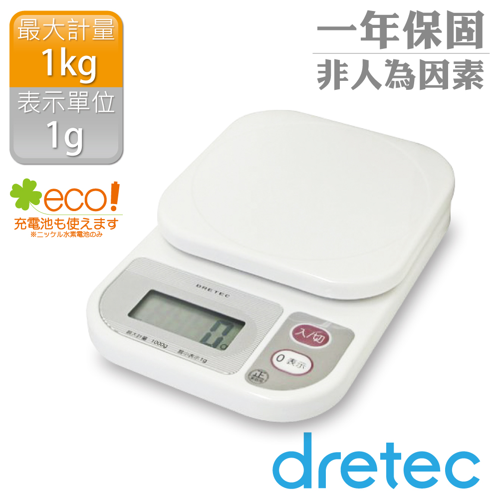 DRETEC 「米魯魯」廚房料理電子秤-白(1kg) (KS-108WT)