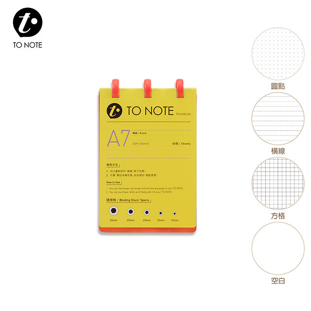 TO NOTE 筆記本 A7 紅