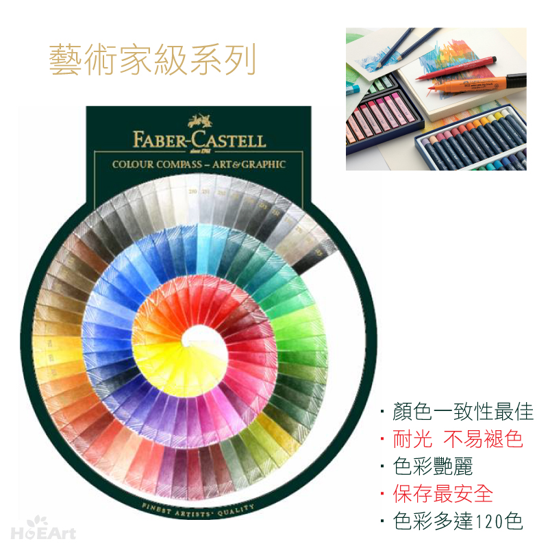 Faber-Castell 藝術家級油性色鉛筆36色- PChome 全球購物- null