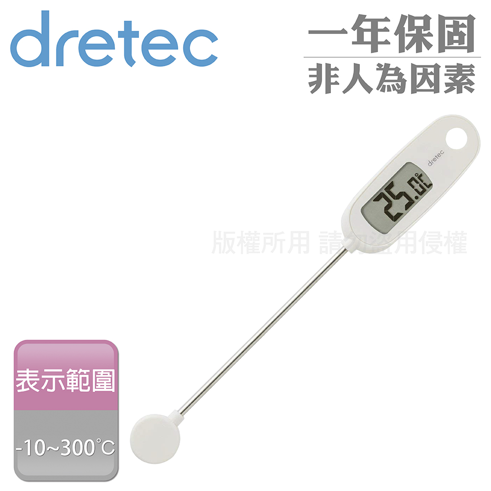 DRETEC 大螢幕造型電子料理溫度計-白色-防潑水功能 (O-274IV)（其他規格）