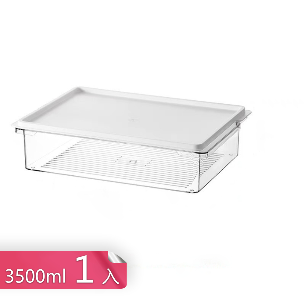 茉家 食品級高透材質冰箱收納保鮮盒-3500ml x 1入