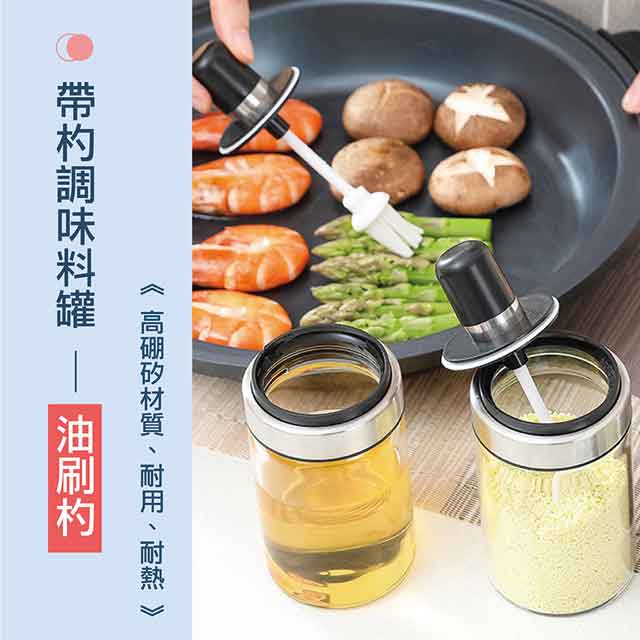 【快樂家】 玻璃密封帶勺調味料罐-油刷杓