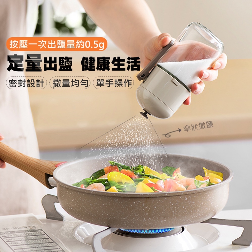  單手按壓式定量調味罐/調料瓶- 暖灰180ml 鹽罐/糖罐
