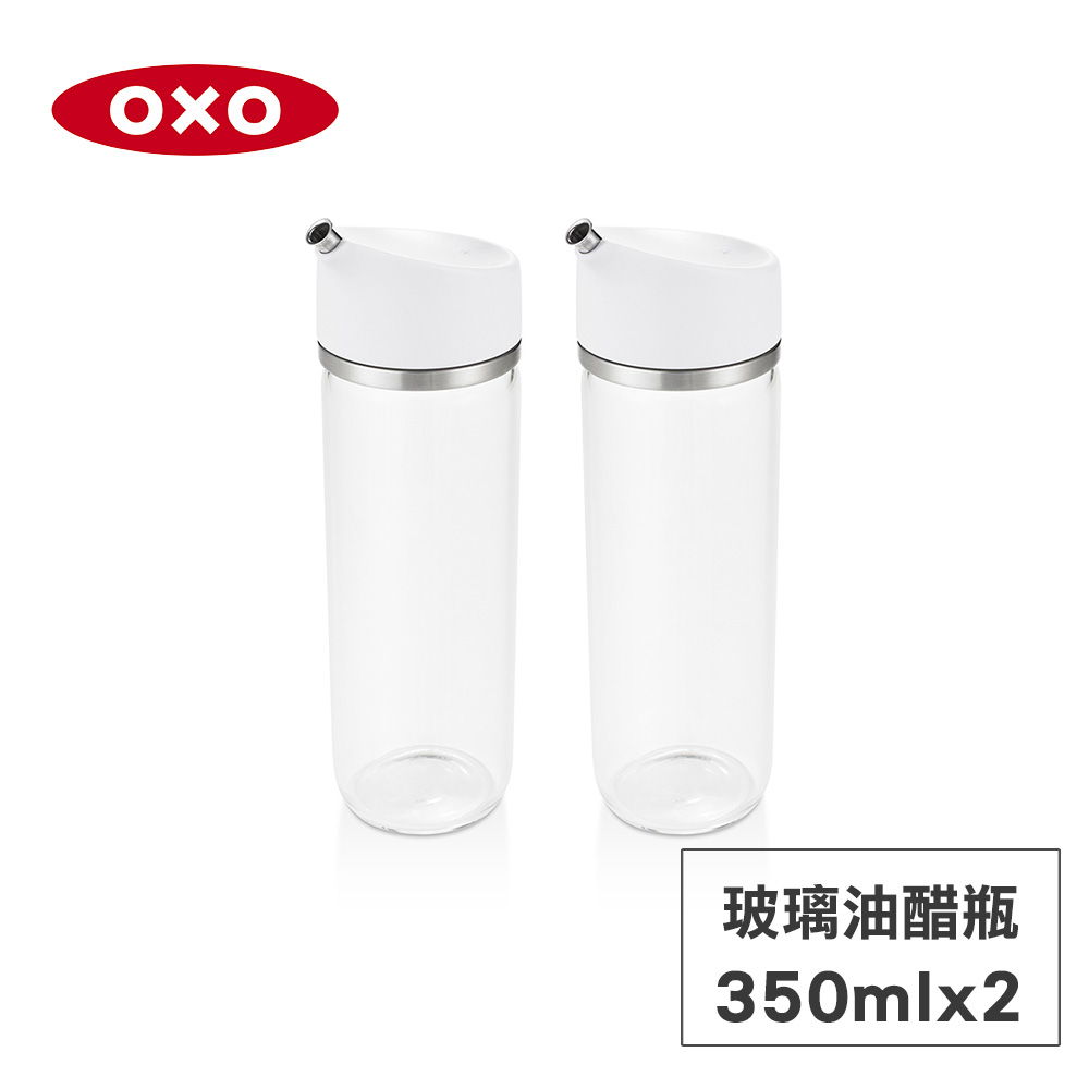 OXO 不滴漏玻璃油醋瓶 2件組-355ml