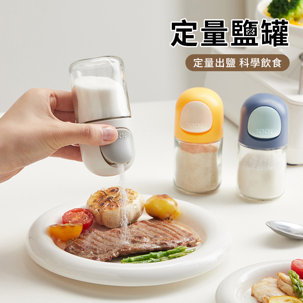QLZHS 雙11 優惠 按壓式廚房定量鹽罐 玻璃調味罐 撒鹽罐 稥料罐 調料瓶 防潮密封罐