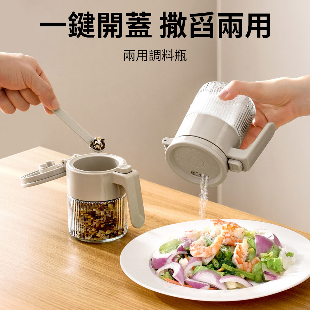  Cookee 撒舀兩用玻璃調味罐 撒鹽調料罐 廚房家用調料瓶 防潮分裝罐 (調味料/收納料理罐/鹽罐)