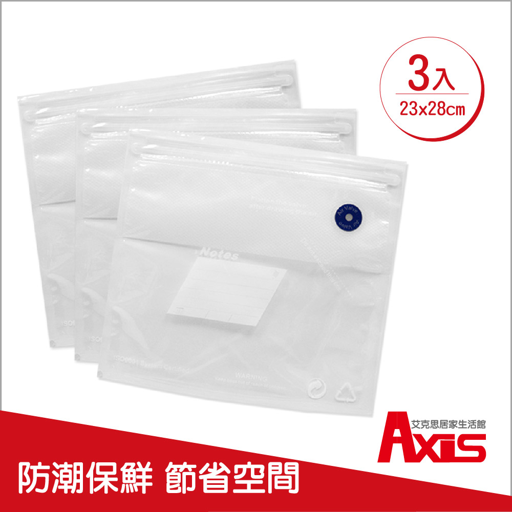 Easy USE保鮮真空袋3入(M)23*28cm